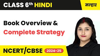 Class 6 Hindi Malhar  Book Overview and Complete Strategy  CBSENCERT 202425 [upl. by Madai612]