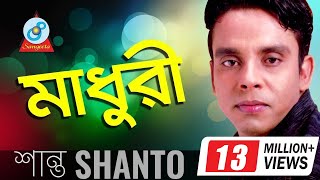 Shanto  Madhuri  মাধুরী  শান্ত  Official Music Video [upl. by Det]