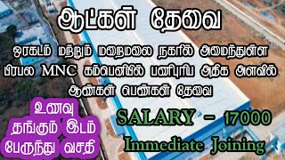 💥 ஆட்கள் தேவைMNC CompanyDay Shift OnlyChennai Job Vacancy 2024 TamilJobs Today Openings [upl. by Natsud]