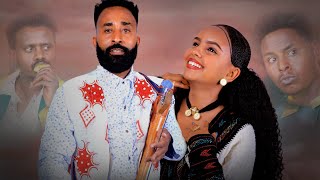 ብርሃነ ገብሩሰብ ሙንጉዳBirhane Gebruwedi GebruSeb mungudaNew Traditional Tigrigna Music 2024 [upl. by Maribelle]