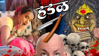 वस्ताऱ्याने टकलं करणारी चुडेल 🫢ghost भूत bhoot कॉमेडी tanucomedy [upl. by Akcebar]