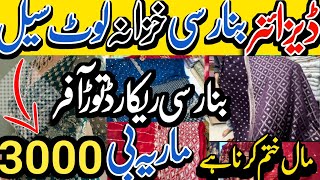 Banarsi Huge Sale  Designer Sale  Rs 3000  Bumper Sale  Stock Clearence Sale [upl. by Colson]