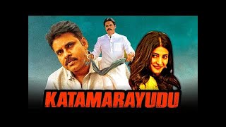 Katamarayudu Full Movie Hindi Dubbed  Pawan Kalyan  Shruti Haasan  Tarun Arora  Facts amp Review [upl. by Draned]