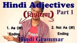 Hindi Adjectives Introduction  Lesson 1 [upl. by Nagaer]