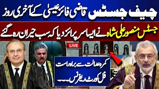 🔴Live Supreme Court Reference CJP Qazi Faez Isa farewell  Dunya News [upl. by Gildas]