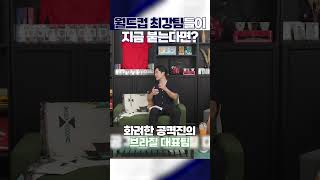 02브라질 vs 10스페인 [upl. by Liris]