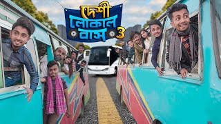 দেশী লোকাল বাস ৩  Desi Local Bus 3  Bangla Funny Video 2023  Zan Zamin [upl. by Grider]