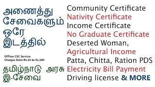 TNEGA  HOW TO  APPLY  FOR  VARIOUS  SERVICES  THROUGH  TAMIL NADU  E SEVAI  TNEGATNGOVIN [upl. by Porcia223]