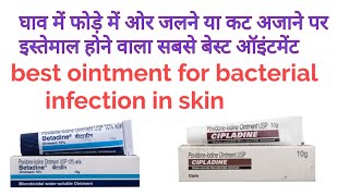 Betadine 10 Ointment चोट घावफोड़ेपर लगाने वाली दवा cipladine ointment Povidone Iodine use [upl. by Morrie773]