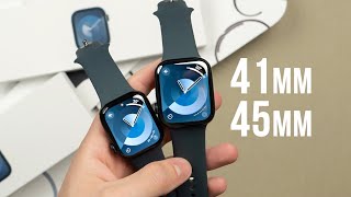 Apple Watch Series 9 Size Comparison on Wrist 45mm vs 41mm [upl. by Bruckner]