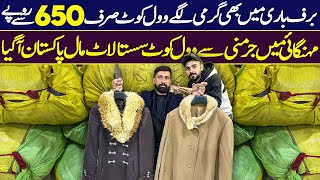 German Imported Wool Coat Cheap Price In Pakistan  Coat  Leather Jackets  Wholesale Market [upl. by Sup]