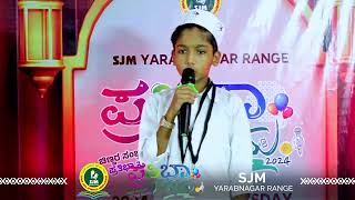 PRATHIBA SANGAMA 2k24  SJM YARABNAGAR RANGE  97 [upl. by Ollopa]