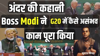 अंदर की कहानी Boss Modi ने कैसे G20 में असंभव काम को कर दिखाया Sushant Sinha  Rahul Gandhi  Live [upl. by Aronek771]