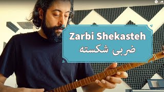 Setar Zarbi Shekasteh ضربی شکسته [upl. by Nerahs]