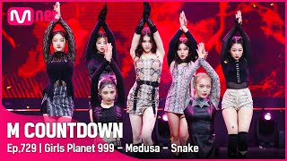 Girls Planet 999  Medusa  Snake Special Stage  엠카운트다운 EP729  Mnet 211014 방송 [upl. by Litt894]