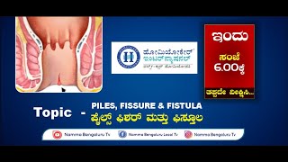 HomeocareInternational  Piles Fissures and Fistula  Dr Dastagir  Namma Bengaluru [upl. by Aun]