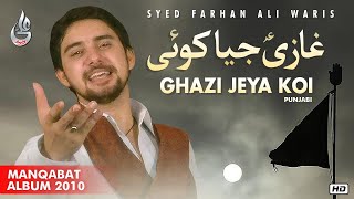 Farhan Ali Waris  Ghazi Jeya Koi  Punjabi  Manqabat  2010 [upl. by Hsotnas]