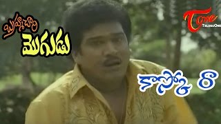 Brahmachari Mogudu Movie Songs  Kasko Ra  Rajendra Prasad  Yamuna [upl. by Notyalk]