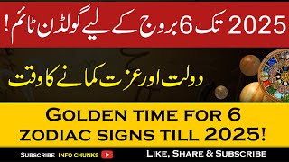 Top 6 Luckiest Zodiac Signs Till 2025 Prosperity Money Love Golden Time 6 Signs Astrology [upl. by Airlee]