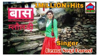 BAS MYOLADI  बास म्यौलडी  Hema Negi Karasi  Gadwali Song [upl. by Uball]