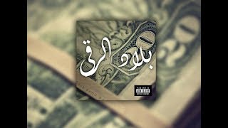 Blingos  Bled Ero9i Official Audio  بلاد الرقي [upl. by Castara]