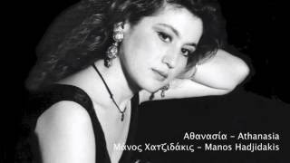 ANNA ALEXOPOULOU  ATHANASIA [upl. by Ravel949]