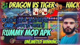 dragon versus Tiger Mod apk  automatic patta open ho jata hai 10 second pahle [upl. by Maddis459]