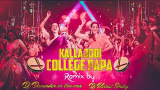 Kallajodi College Papa Telugu song mix by DJ Devendra in the mix dj venkat smiley 😌🚩✨🖇️ [upl. by Stepha]