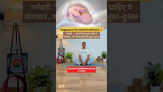 Yoga for normal delivery pregnancy yoga shorts [upl. by Ajile253]