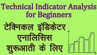 Technical Indicators Analysis Basic for Beginners in Hindi Technical Analysis in Hindi [upl. by Marianne325]