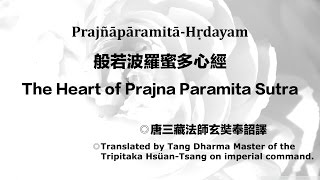 The Heart of Prajna Paramita Sutra Sanskrit Chinese amp English Version [upl. by Leacim]