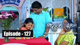 Deweni Inima  Episode 127 01st August 2017 [upl. by Maggs]