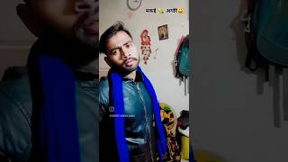 Ja tani makae đźŚ˝agore đźĄ°comedy funny drxsvlog [upl. by Gine267]