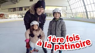 VLOG  Patinoire à glace amp PATINAGE en FAMILLE  1ère FOIS pour Amantine [upl. by Eelak]