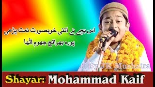 Mohammad Kaif All India Natiya Mushaira Muqam Risia Bazar Bharaich 2018 [upl. by Breh39]