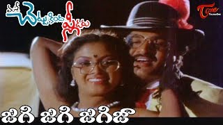 Chettu Kinda Pleader Songs  Jigi Jigi Jigija Video Song  Rajendra Prasad  Kinnera  TeluguOne [upl. by Ledba]