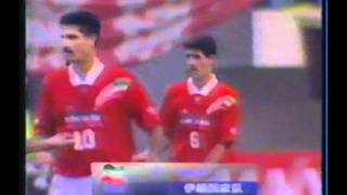 1997 September 13 China 2Iran 4 World Cup Qualifieravi [upl. by Bradly]