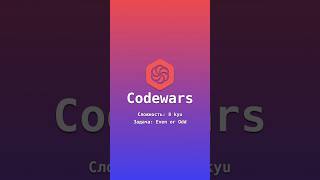 Codewars Even or Odd Объяснение задачи javascript programming [upl. by Ellenad]