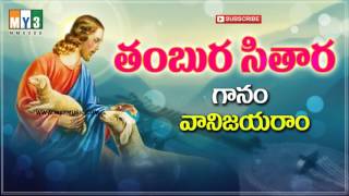 తంబుర సితార నాదంతో Thambura Sithara Latest Telugu Top Hit ChristianJesus Songs [upl. by Alahcim]