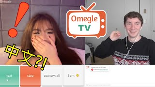 American Surprises Strangers on Omegle by Switching Languages [upl. by Tingley]