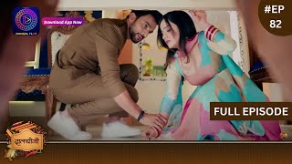 Dalchini  New Show  Full Episode 82  8 February 2024  दालचीनी  Dangal TV [upl. by Adiaros908]