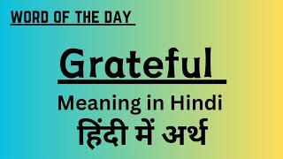 Grateful meaning in hindi  Grateful का हिंदी मतलब [upl. by Nah]