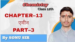 Class 12th ऐमिन Exploring Nitrogenbased Organic Compounds in Hindi PART 3 [upl. by Eta]