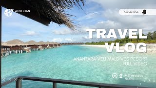 มัลดีฟ ANANTARA VELI MALDIVES RESORT FULL VIDEO [upl. by Nevet838]