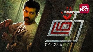 Thadam 2019 720p full movie free [upl. by Odnumyar248]