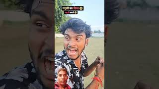 AnkitRajki newcomedy ankit kifunnycomedy 😱😱😱😱😱😱😱😱😱😱 [upl. by Fredrick]