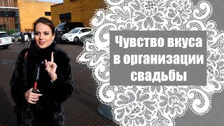 Чувство вкуса в организации свадьбы  Оформление машин на свадьбу [upl. by Jary]