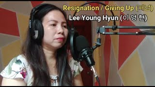 quotResignationquot 체념 Lee Young Hyun  Requested Song  Cover  Melosiqueros [upl. by Plotkin710]