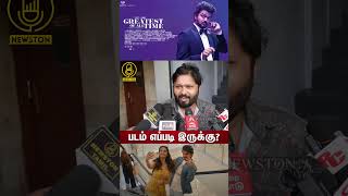 🔴THE GOAT Movie Public Review  THE GOAT Movie Review  Thalapathy VijayVenkat PrabhuYuvan Premji [upl. by Larisa]