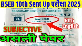 20112024 class 10th English Sent Up Subjective Exam Viral Question 2024 English Class 10th Sen tup [upl. by Nelli]